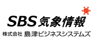 SBS気象情報